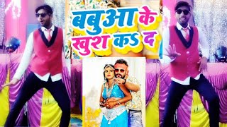 Dance Video Babua ki Khush Kar Ke jaibu na song Khesari Lal Yadav aur Shilpi Raj [upl. by Marlene]