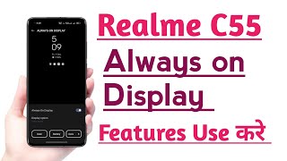 Realme C55 Always on Display setting features kaise use kare  How to use Always on Display feature [upl. by Bunder]