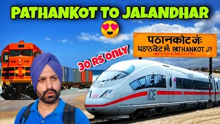 ਇੱਥੇ ਪਠਾਨਕੋਟ ਜਲੰਧਰ ਯਾਤਰਾ। 06950 Pathankot Jalandhar DEMU ।। Train Journey ।। Train Travel ।। Solo [upl. by Ayouqat]