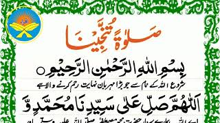 Darood Tanjeena Urdu Translation Read 11 Times as Wazifa Beautiful درود تنجینا [upl. by Bianka]