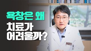 욕창 치료 기간이 왜 길어질까  5가지 변수를 해결하자 [upl. by Hekker]