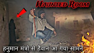 Most Haunted Room  सच में भूत आ गया  Ghost Challenge At Night  Part 1 Real Ghost  RkR History [upl. by Irtimd]