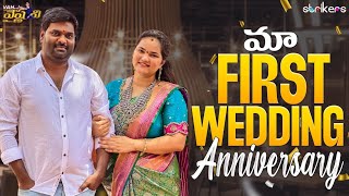 మా First Wedding Anniversary  Vah Vyshnavi  Vyshnavi Vlogs  Strikers [upl. by Champaigne857]