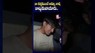 నా కళ్ళముందే అమ్మా నాన్న  Khamma Floods Family Emotional Story  SumanTV Annamayya Dist [upl. by Aerol295]