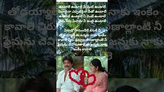 Sogade chinninayana  movie  untale untale  lyrical song  malavika shortvideo [upl. by Yesdnyl]