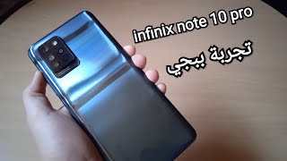 جهاز infinix note 10 proتجربة ببجي كم فريم ؟ [upl. by Acireed118]