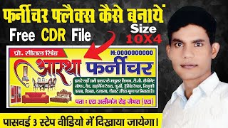 Farnichar Flex Design  Farnichar Flex Kaise Banaye  Flex Printing  Graphics Designer  Beekesh [upl. by Grosberg]