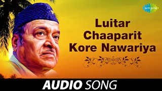 Luitar Chaaparit Kore Nawariya  Dr Bhupen Hazarika  Assamese Song [upl. by Ahsile3]