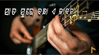 Sata sure bandha e jibana title track  Odia Full Song  prakruti mishra  manmath mishra [upl. by Mcnelly]