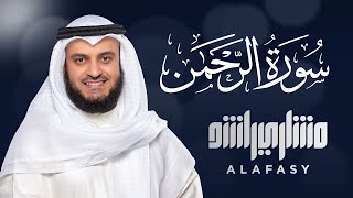 سورة الرحمن الشيخ مشاري راشد العفاسي Surat ArRahman  Mishary Rashed Alafasy [upl. by Petite555]