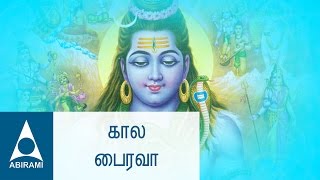 Kaala Bhairava  கால பைரவா  Tamil Devotional Songs  By Maharajan Tamil Devotional Songs [upl. by Effy708]