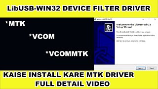 libUSBWIN32 DEVICE FILTER KO KAISE DOWNLOAD KARE OR SATH MAI INSTALL KAISE KARE  SONKU TECH [upl. by Stier]