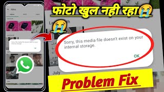 sorry this media file doesnt exist on your internal storage problem fix  whatsapp this media file [upl. by Guenevere]