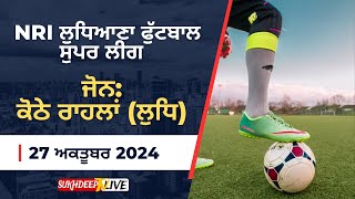 LIVE 🔴 LUDHIANA SUPER FOOTBALL LEAGUE VENUE KOTHE RAHLAN 27 OCTOBER 2024 [upl. by Guss]