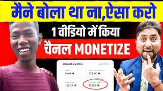 1 Video डालो 1 दिनमें Channel Monetize  Channel Monetize Kaise kare  Youtube channel Monetize [upl. by Ikik691]