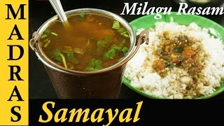 Milagu Rasam in Tamil  Pepper Rasam Recipe  How to make Rasam in Tamil [upl. by Droc355]