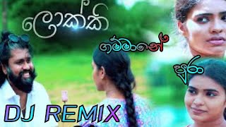 GAMMANE PURA DJ REMIX  ගම්මානේ පුරා [upl. by Radnaskela]