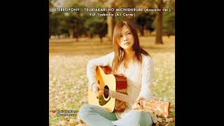 Tsukiakari no Michishirube acoustic covered by YUI Yoshioka shorts yui stereopony [upl. by Eicul]