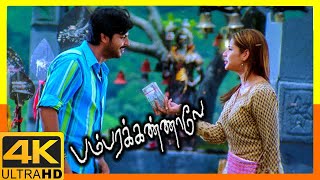 Bambara Kannaley 4K Tamil Movie Scenes  Arthi Agarwal misunderstands Srikanth  Namitha  Vadivelu [upl. by Asin320]