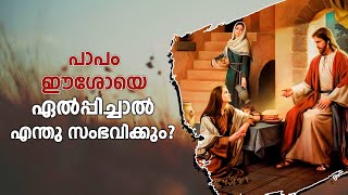 പാപം ഈശോയെ ഏൽപ്പിച്ചാൽ എന്തു സംഭവിക്കും   Abhishekagni  Episode 958 [upl. by Delphina]