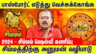 சிம்மம்  குருவால் பெரிய மாற்றம் வரப்போகிறது  2024  Jothidar Shelvi Simma Rasi Palan [upl. by Delainey540]