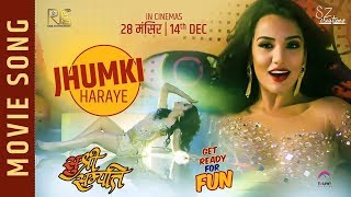 Jhumki Haraye  quotSUSHREE SAMPATIquot Movie Song  Priyanka Karki Pramod Agrahari Salon Basnet Binod [upl. by Nicko]