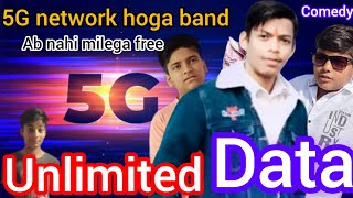 5G Network Hoga bandTheBharatBhaiya5G नेटवर्क होगा बंद नहीं मिलेगा अनलिमिटेड डाटाकॉमेडी कॉमेडी [upl. by Atekan]