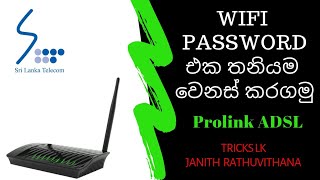 How To Change Your WIFI Password  PROLINK ADSL  Sinhala Review  TRICKS LK [upl. by Llertrac728]