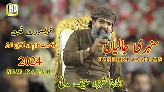 Sunehri Jaliyan  Shahazd Hanif Madni  beautiful Kalam 2024  Ghaziabad Lahore  Beautiful Mafil [upl. by Lerad]