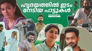 malayalam songs  malayalam song  feel good malayalam songs  new malayalam song malayalamsongs [upl. by Latouche]