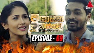 Piyabana Munissam පියාඹන මූනිස්සම්  Episode 69  27th January 2022  Sirasa TV [upl. by Thornburg543]