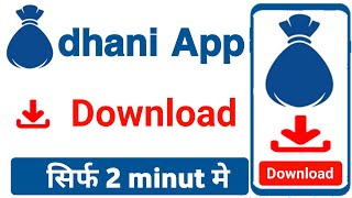 Dhani app download  Dhani app download kaise karen [upl. by Ogdan273]