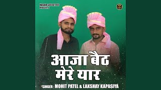 Aaja Veth Mere Yaar Hindi [upl. by Lemyt]