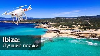 10 Best Beaches in Ibiza by Drone [upl. by Ellerol]