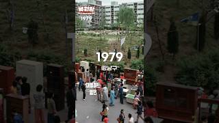 1979년 서울 강남구 남대문 청량리 모습 1979s Life in SEOUL [upl. by Pleione566]