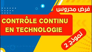 فرض محروس contrôle continu en technologie 3 ème année [upl. by Nwahsid154]