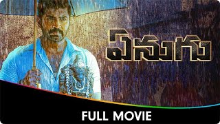 Enugu  Telugu Dubbed Full Movie Arun Vijay Priya Bhavani Shankar Ramachandra Raju Samuthirakani [upl. by Erdreid]