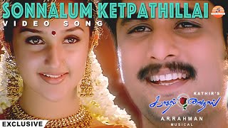 Kadhal Virus  Sonnalum Ketpathillai Video Song  ARRahman  Kathir  Sound Light Studios [upl. by Idnarb]