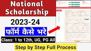 National Scholarship 202324 Form Kaise Bhare  How to Apply Online NSP Scholarship 202324 [upl. by Bilbe927]