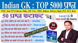 🔴 Day 30 Live  TOP 5000 Indian GK  UPSC Special  Geography Top 50 LucentGK Exam2025 [upl. by Guinevere]