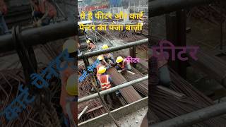 Civil worker 👷 fiitter aur kart painter ka Panjabi bazishortsshirtsfeedviralvideo [upl. by Kinna]