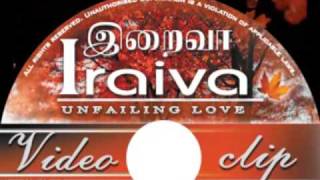 IRAIVA ALBUM  MMC 3  PARALOGA RAJAVAE TAMIL CHRISTIAN SONGS [upl. by Moulton]