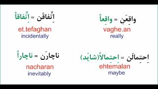 زبان فارسی درس۳۶ persian language unit36 [upl. by Niltiak497]