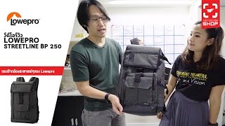 Shop83 กระเป๋ากล้อง Lowepro StreetLine BP 250 [upl. by Kip]