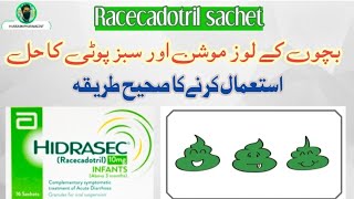 How to Use Hidrasec 10mg Sachet  Diarrhea For Children  Best Medicine For Diarrhea  Racecadotril [upl. by Langbehn]