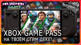 XBOX GAME PASS ULTIMATE на Steam Deck Гайд [upl. by Asilana]