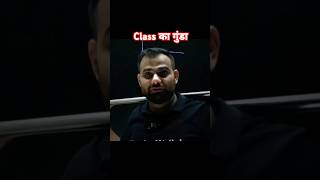 Class का गुंडा physicswallah doctor struggle motivation neet mrsirphysicswallah shorts upsc [upl. by Tella586]