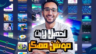 تحميل تطبيق لايت موشن مهكر اخر اصدار 2024 مجانا😱🔥 [upl. by Cally354]