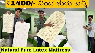 😍Starts At ₹1400  NATURAL LATEX MATTRESS  15 YEARS Guarantee😯 [upl. by Zaraf]