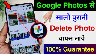 Google Photos Se Delete Photo Kaise Wapas Laye  How To Recover 5 Years Old Deleted Photos [upl. by Assenna308]